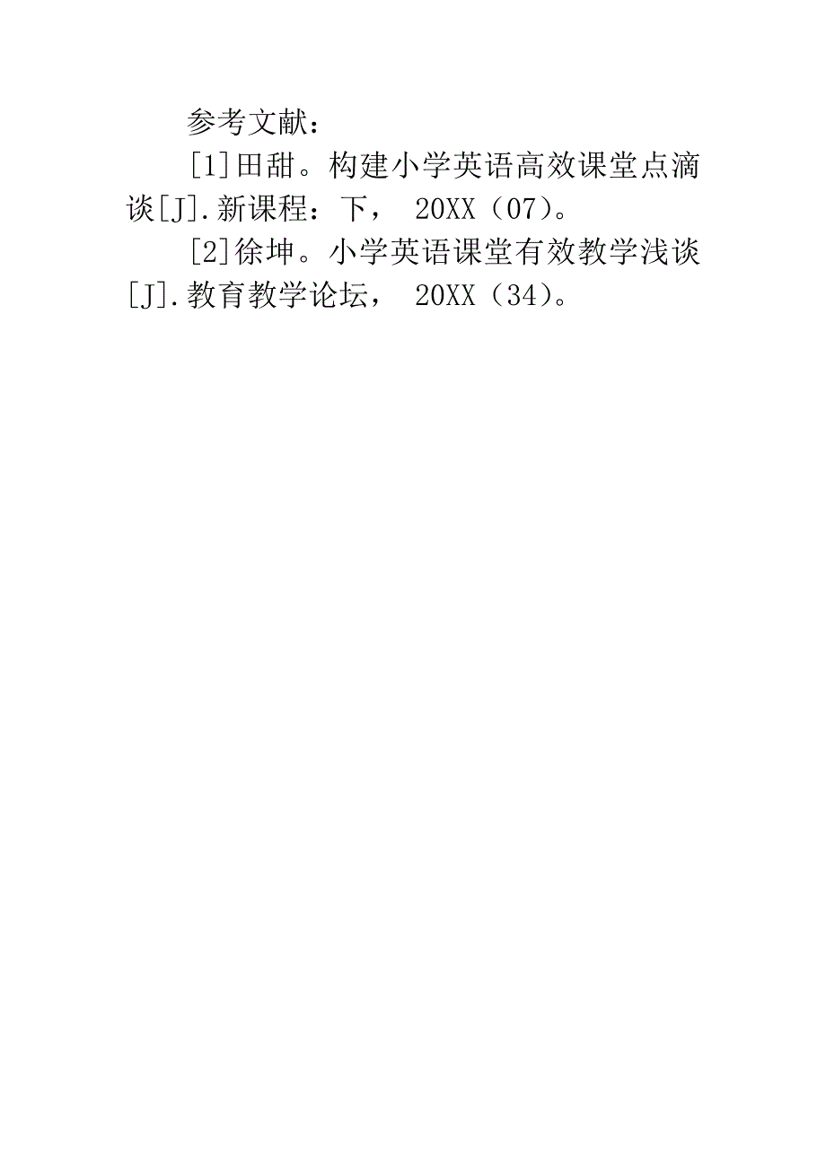 构建小学三年级英语高效课堂之我见.docx_第5页