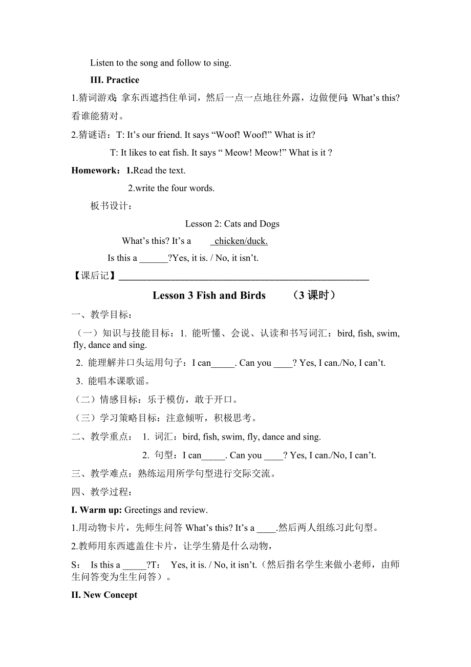 冀教版英语三年级教案下册_第3页