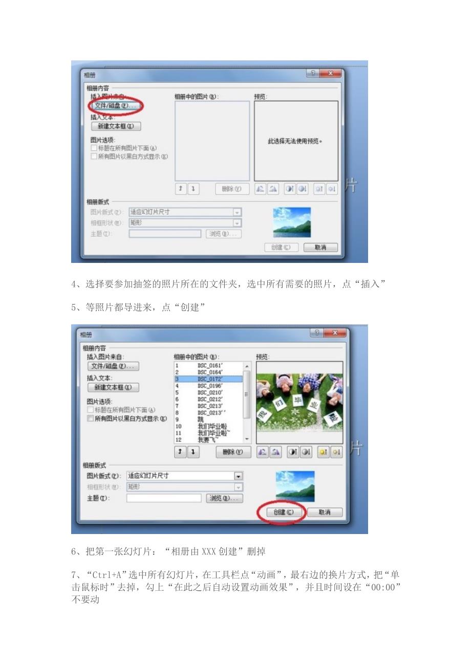 制作照片抽签工具_第2页