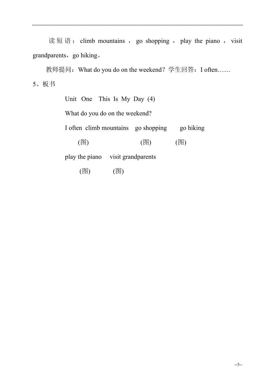 （人教PEP）五年级英语下册教案Unit1第四课时车丹.doc_第5页