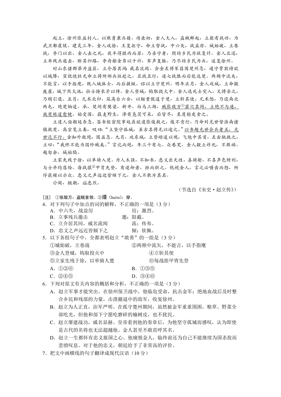 真题 辽宁省高考语文试卷及答案【精校版】_第3页