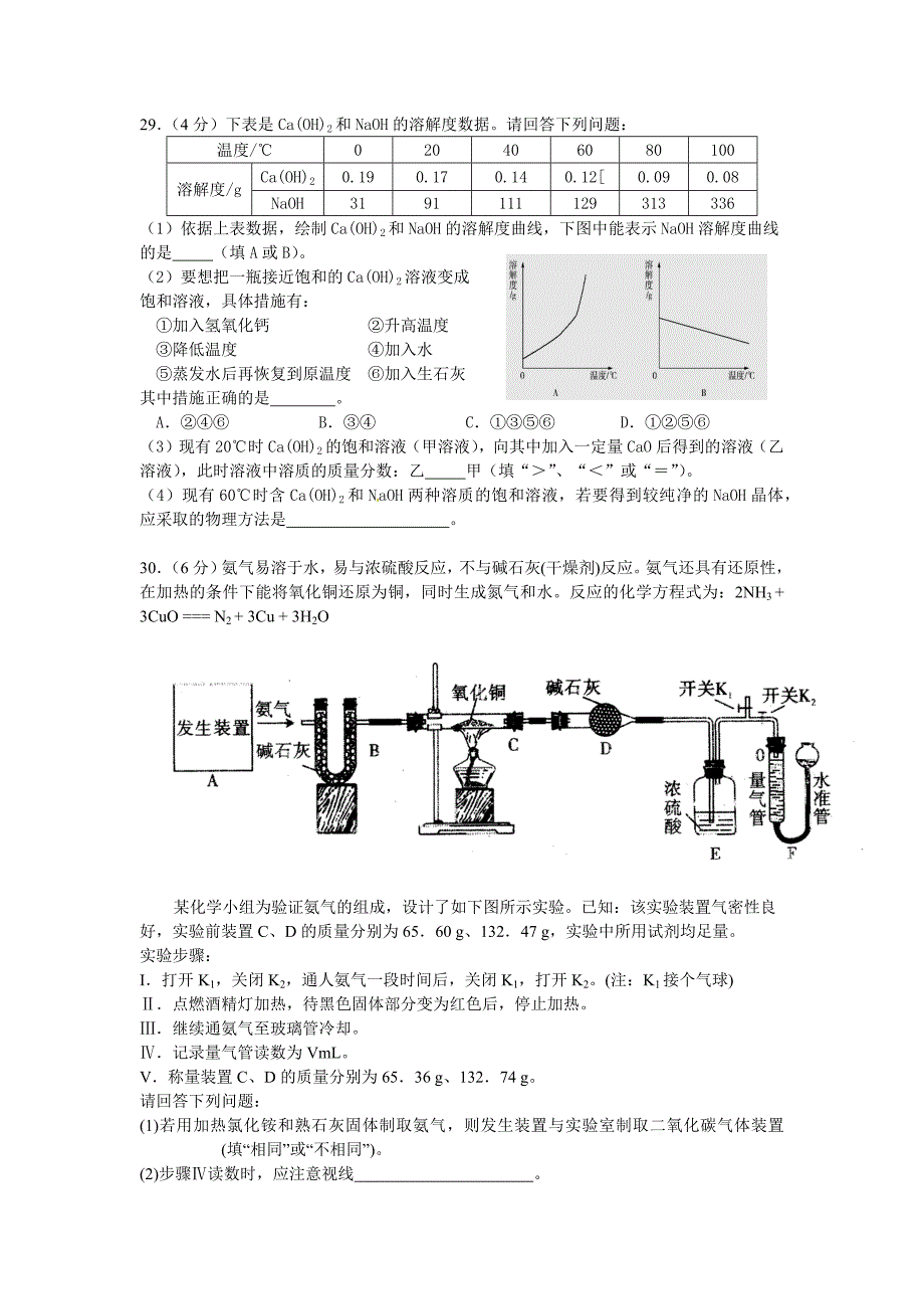 五月月考试卷.docx_第3页