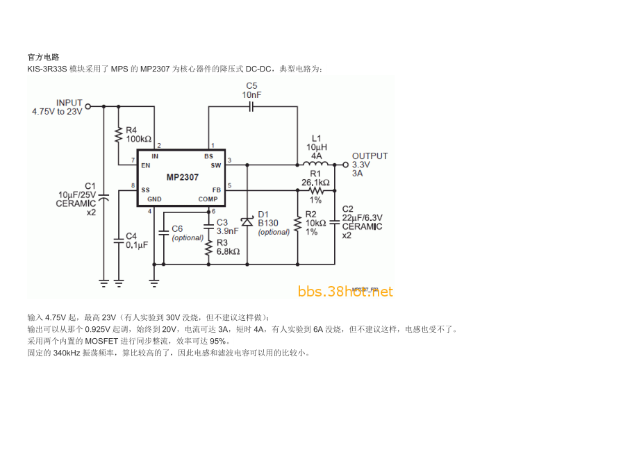 采用KIS3R33S模块制作的恒压恒流电源_第3页