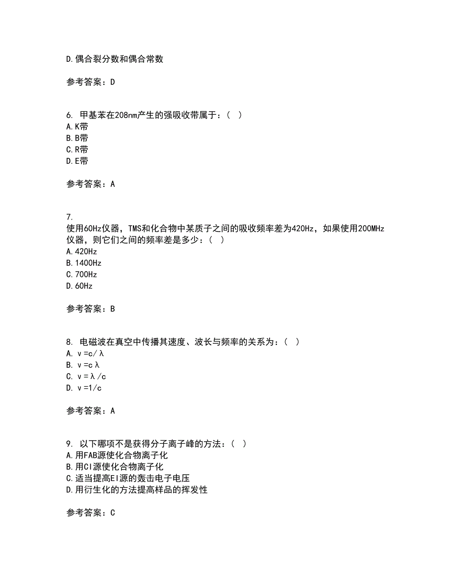 东北大学21秋《分析化学》平时作业一参考答案4_第2页