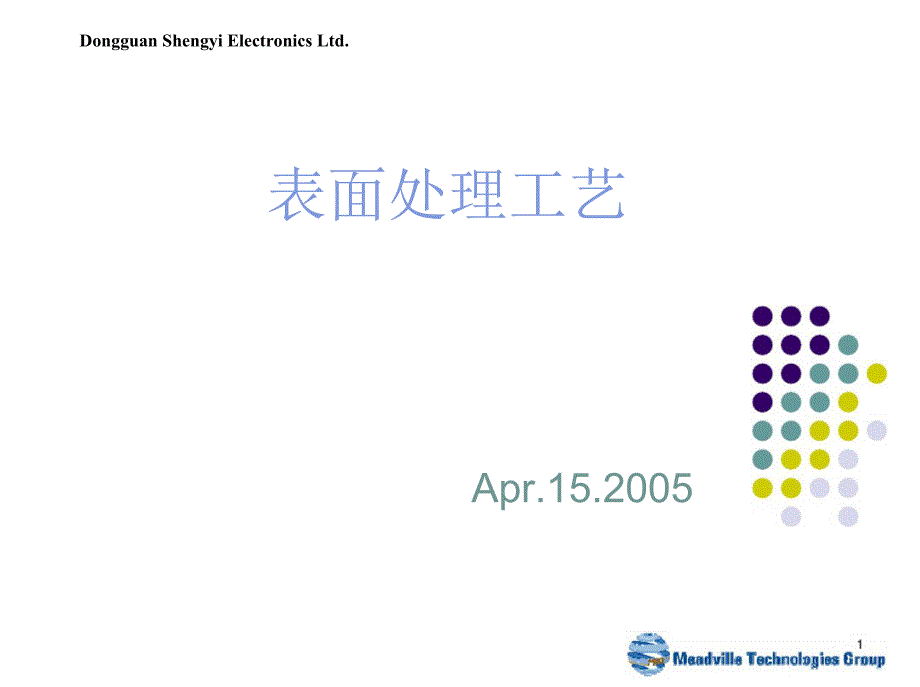 表面处理工艺_第1页