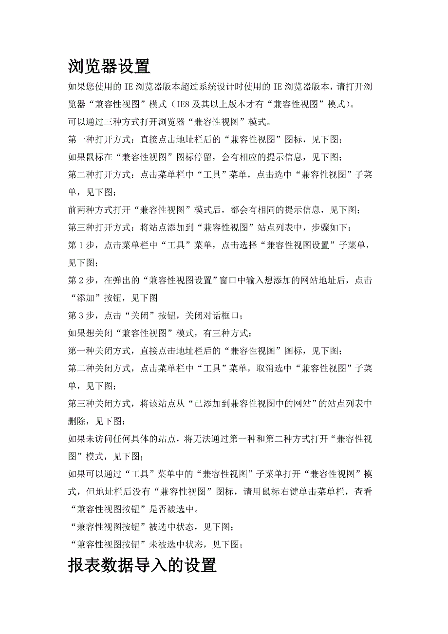 全国种业管理与经济运行信息调度系统企业版-用户手册_第2页