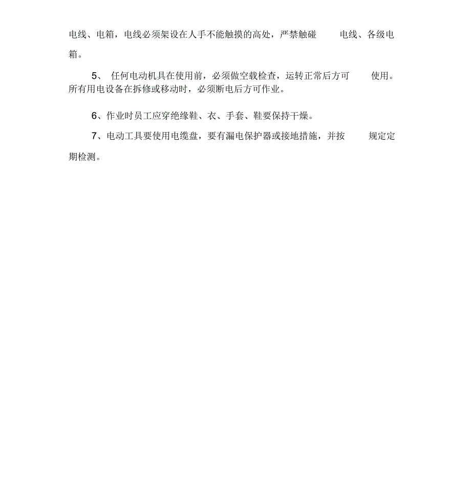 将中村漫水桥施工方案_第4页