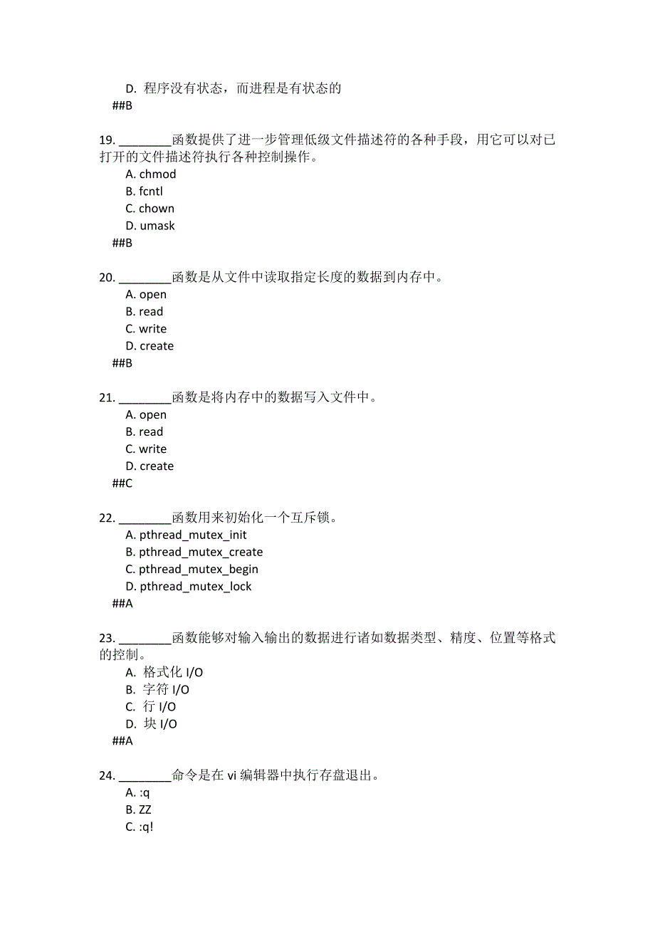 《Linux编程基础》复习题v_第4页