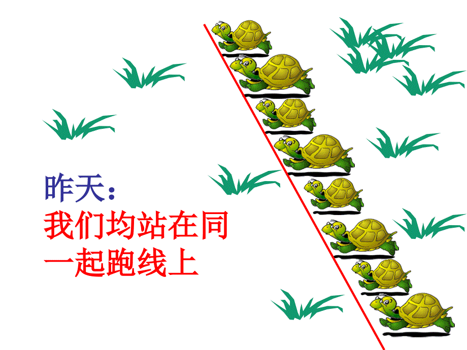 体育中考动员令2015、04、16_第3页