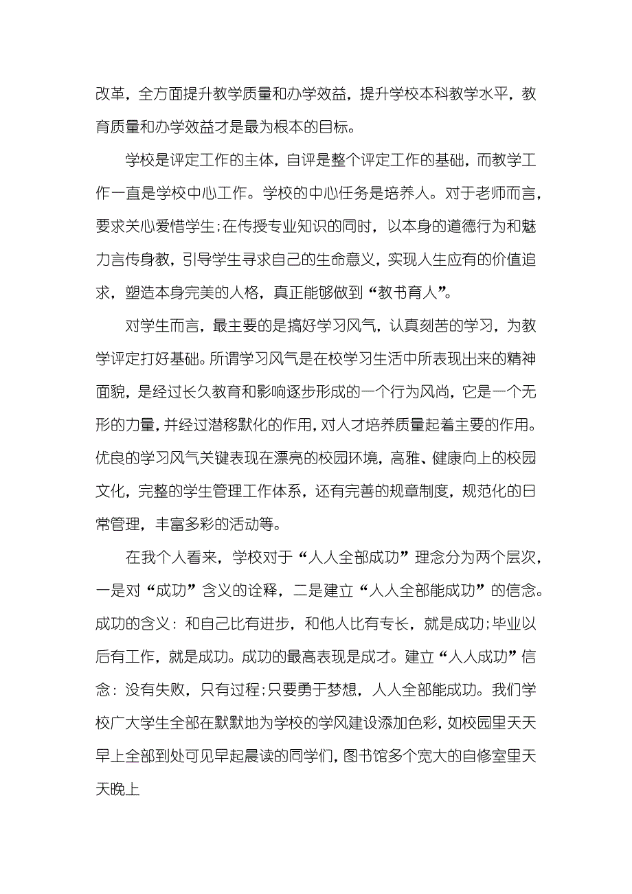 党员年底工作总结和工作计划-党员教育工作计划_第2页