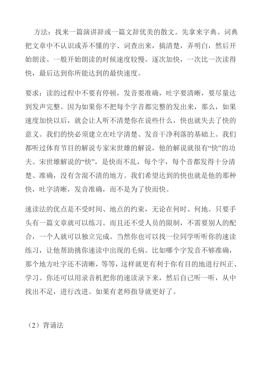 送给各位培训师_第3页