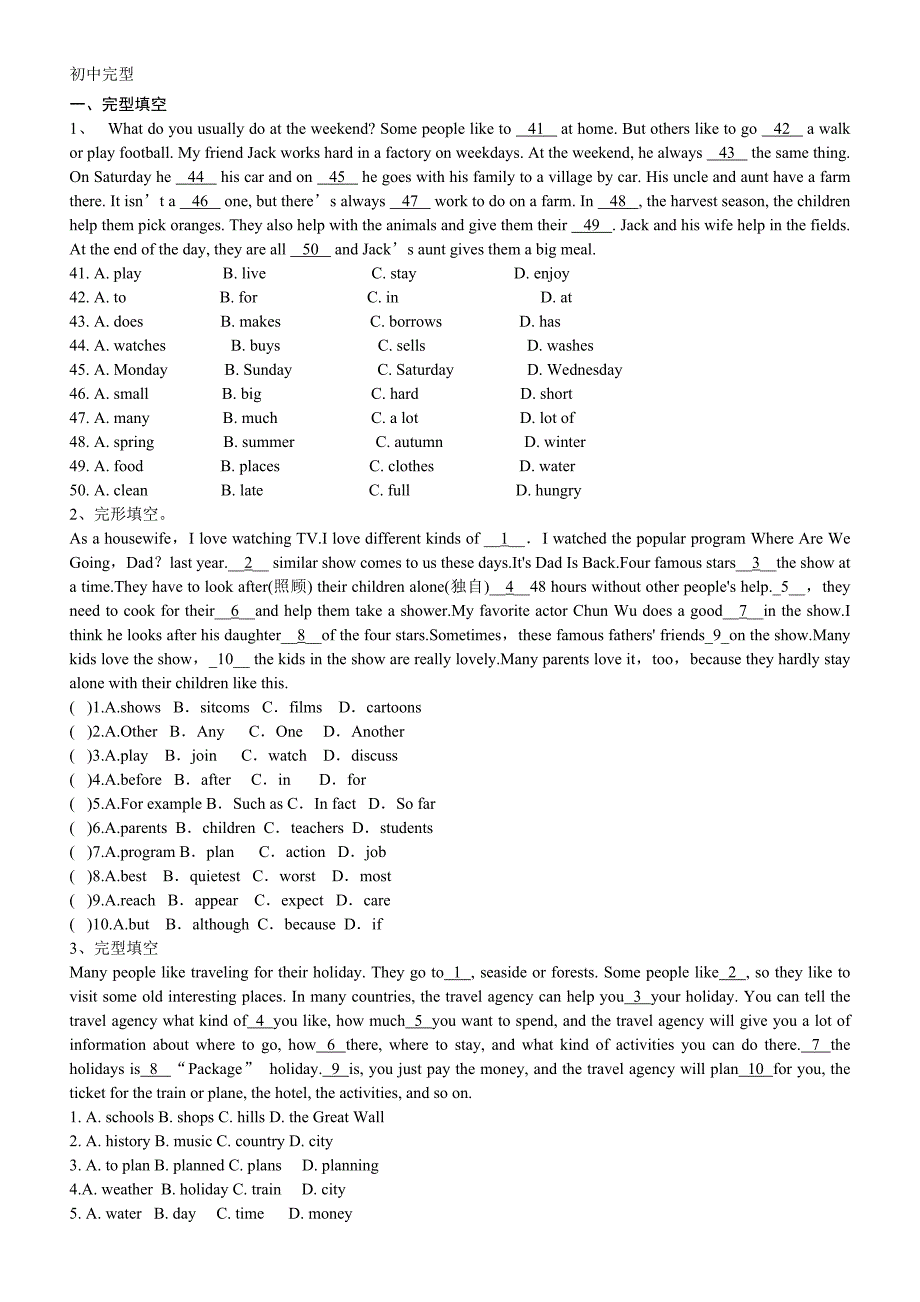 (完整版)初中英语完型填空15篇.doc_第1页