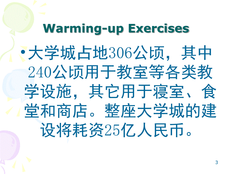 英语口译技巧之笔记法课堂PPT_第3页