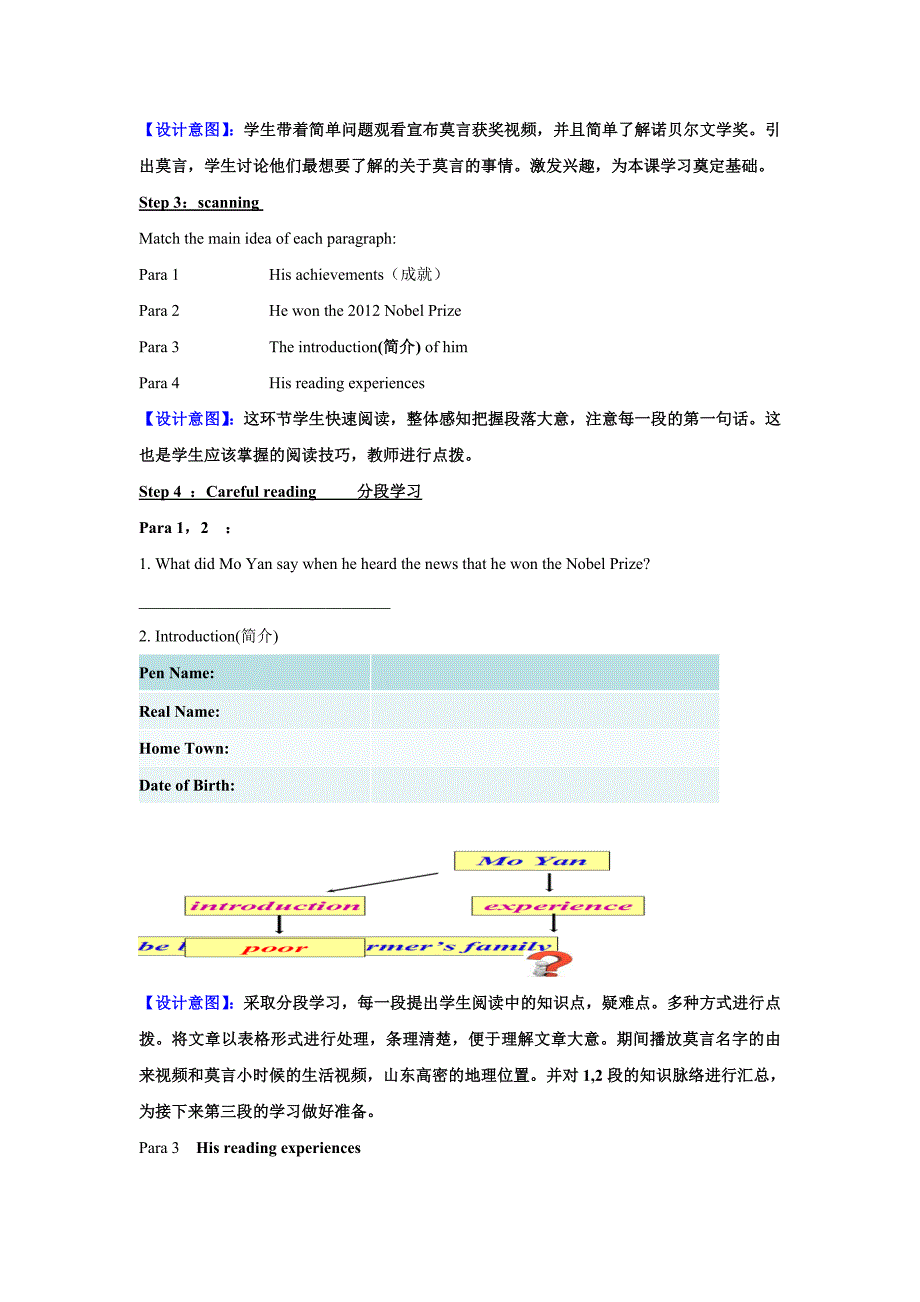 八年级下 Unit 1 When was he born_第2页