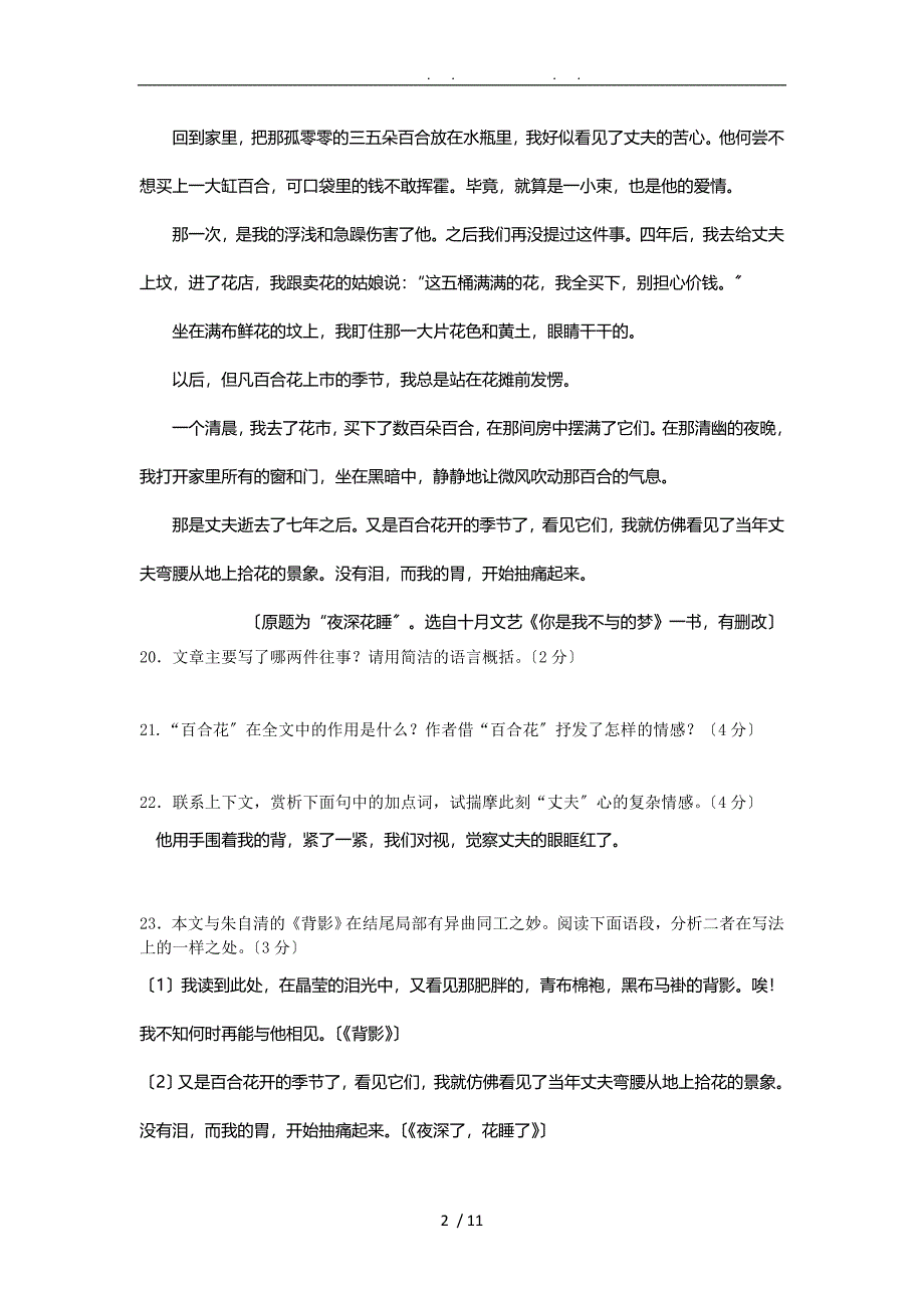 标题作用和含义理解_第2页