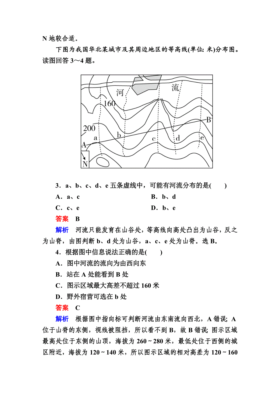 【参考】金版教程高考地理二轮复习训练：131 等值线图判读技能 a Word版含解析_第2页