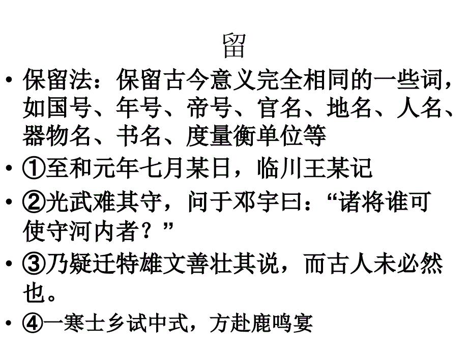 文言翻译断句_第2页