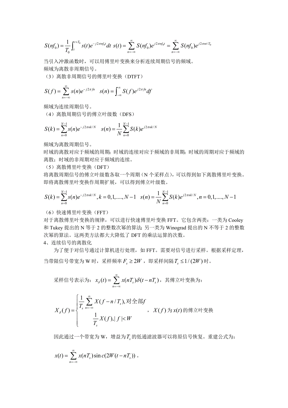 matlab-信号的时频分析_第3页