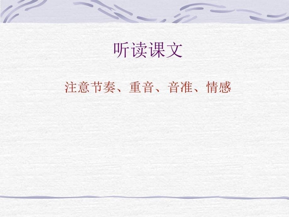 《出师表》课件_第5页