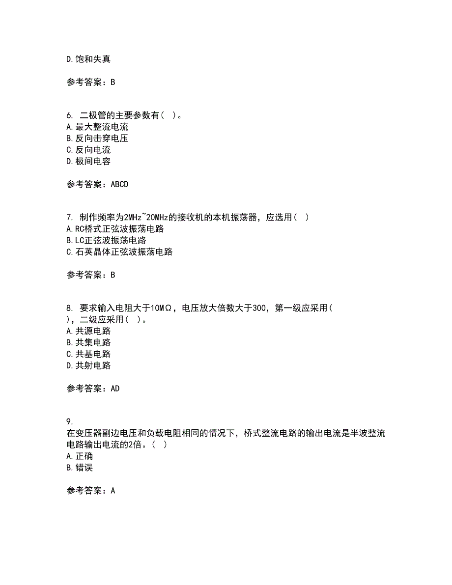 大连理工大学21春《模拟电子技术》基础离线作业2参考答案40_第2页