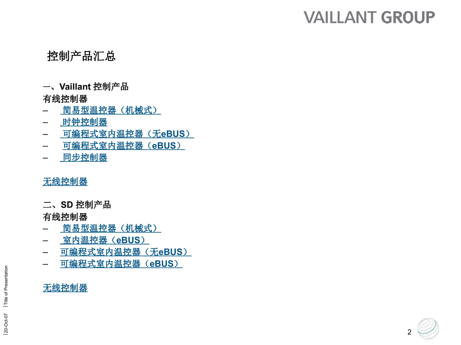 controller 售后_第2页