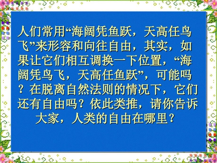 第5严格遵纪守法_第5页