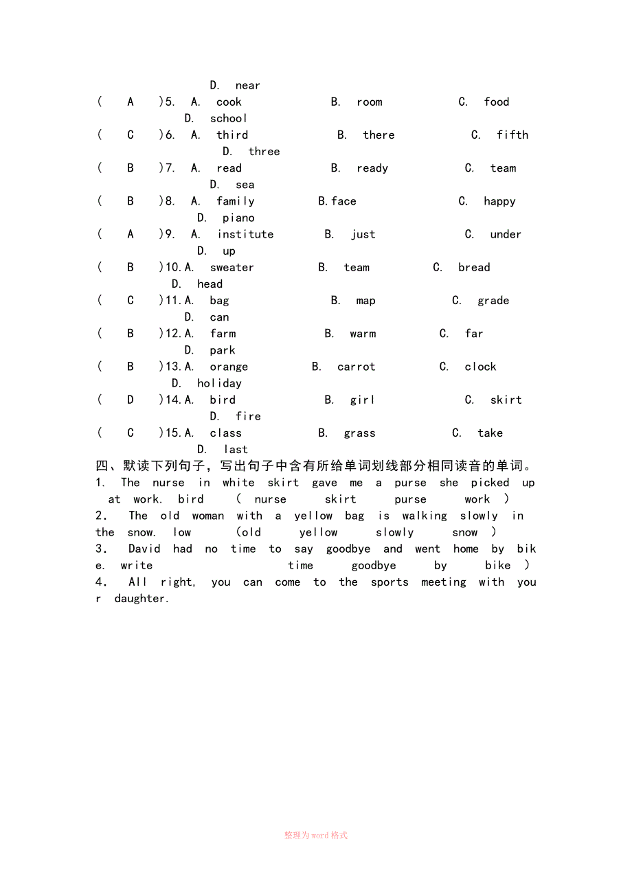 单词辨音题专项训练答案_第2页