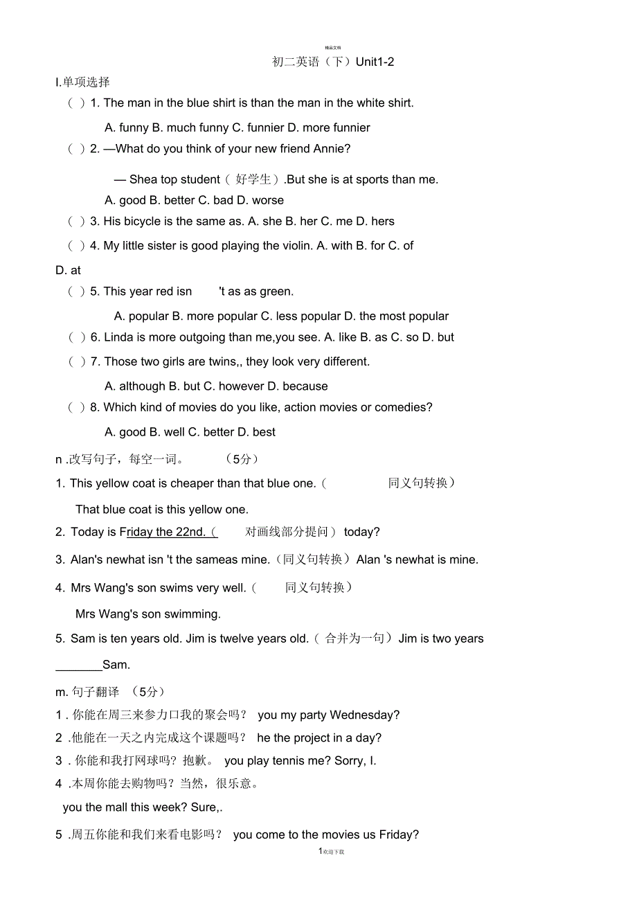 鲁教版初二英语下习题_第1页