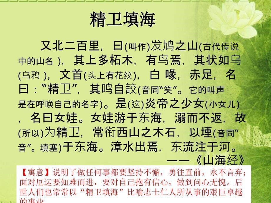 小学生文言文必读_第5页