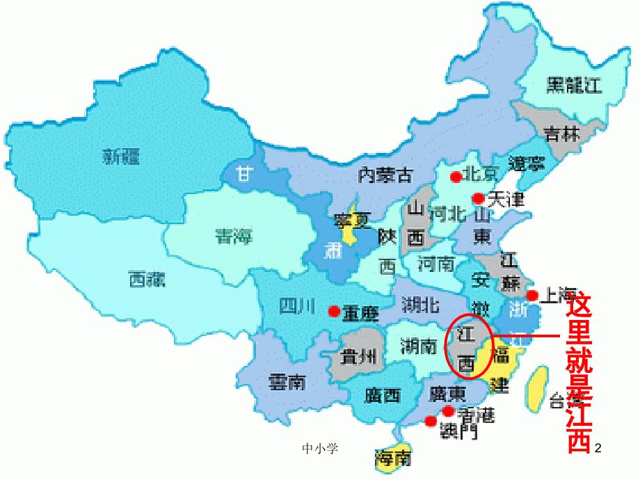 江西是个好地方【青苗教育】_第2页