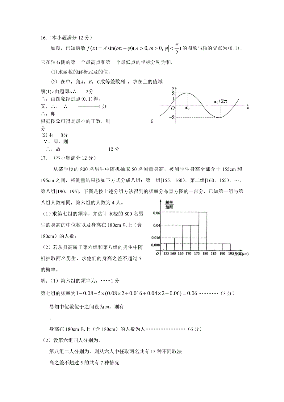 2022年高三2月月考数学文试题 Word版含答案_第3页