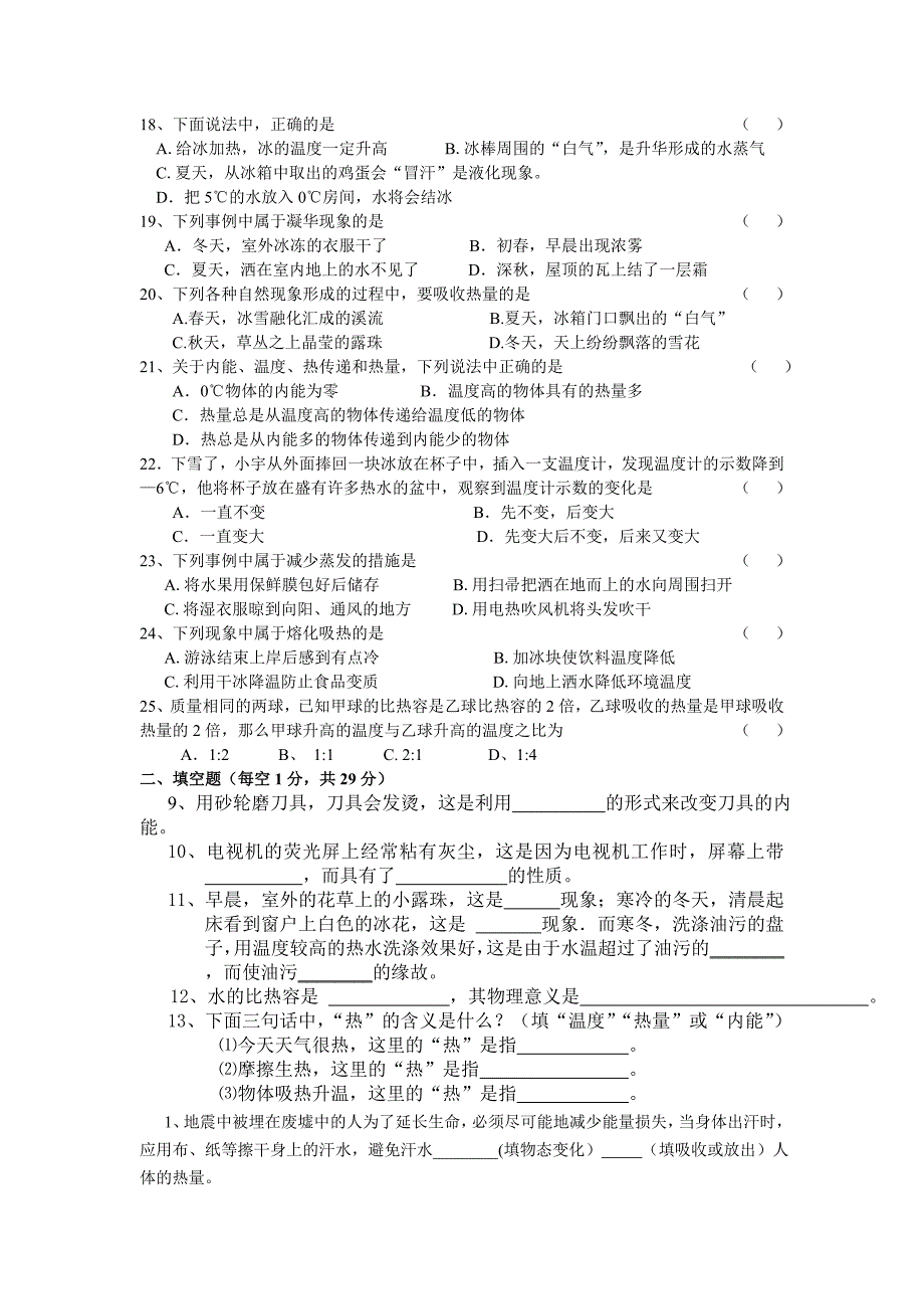 九年级物理试卷.doc_第3页