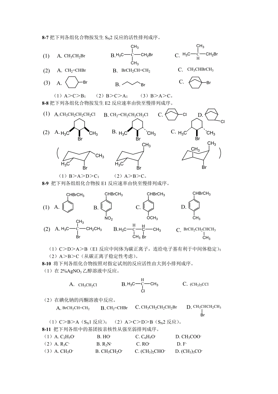 有机化学第二版答案第8章 卤代烃_第4页