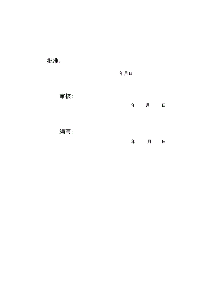 220kV、110kV放线跨越高压电力线路工程施工设计方案_第1页