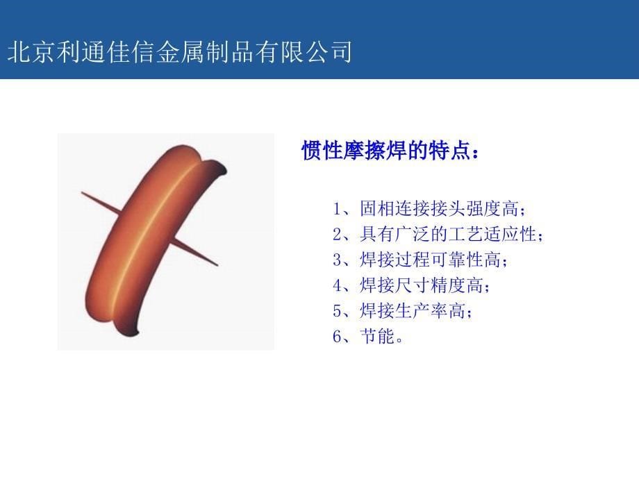 铝和不锈钢过渡接头产品介绍_第5页