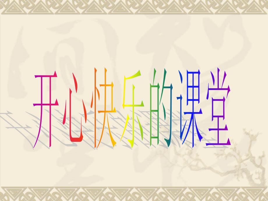 人教版小学语文五年级上册《通往广场的路不止一条》课件_第1页