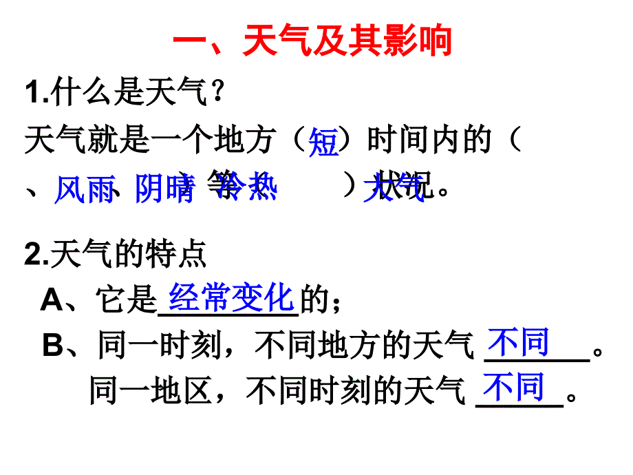 詹天佑教学课件_第2页