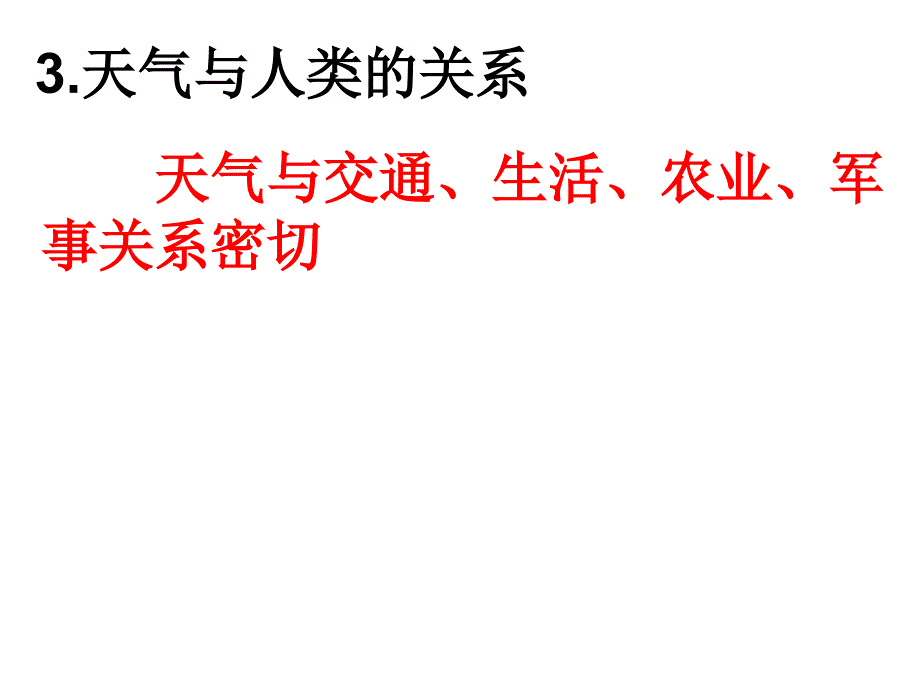 詹天佑教学课件_第3页