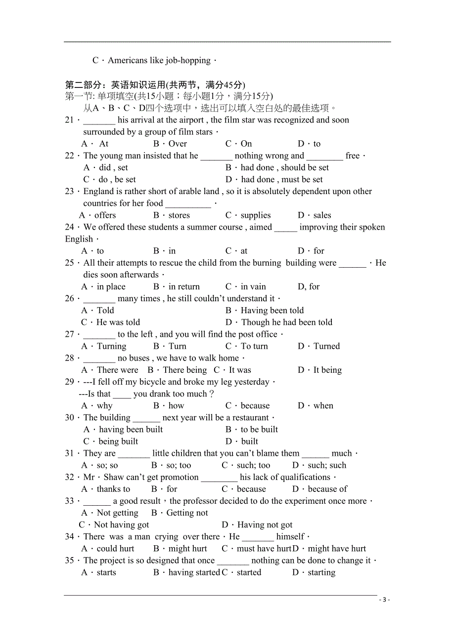 吉林省吉林某中学高二英语上学期期末考试试题(DOC 15页)_第3页