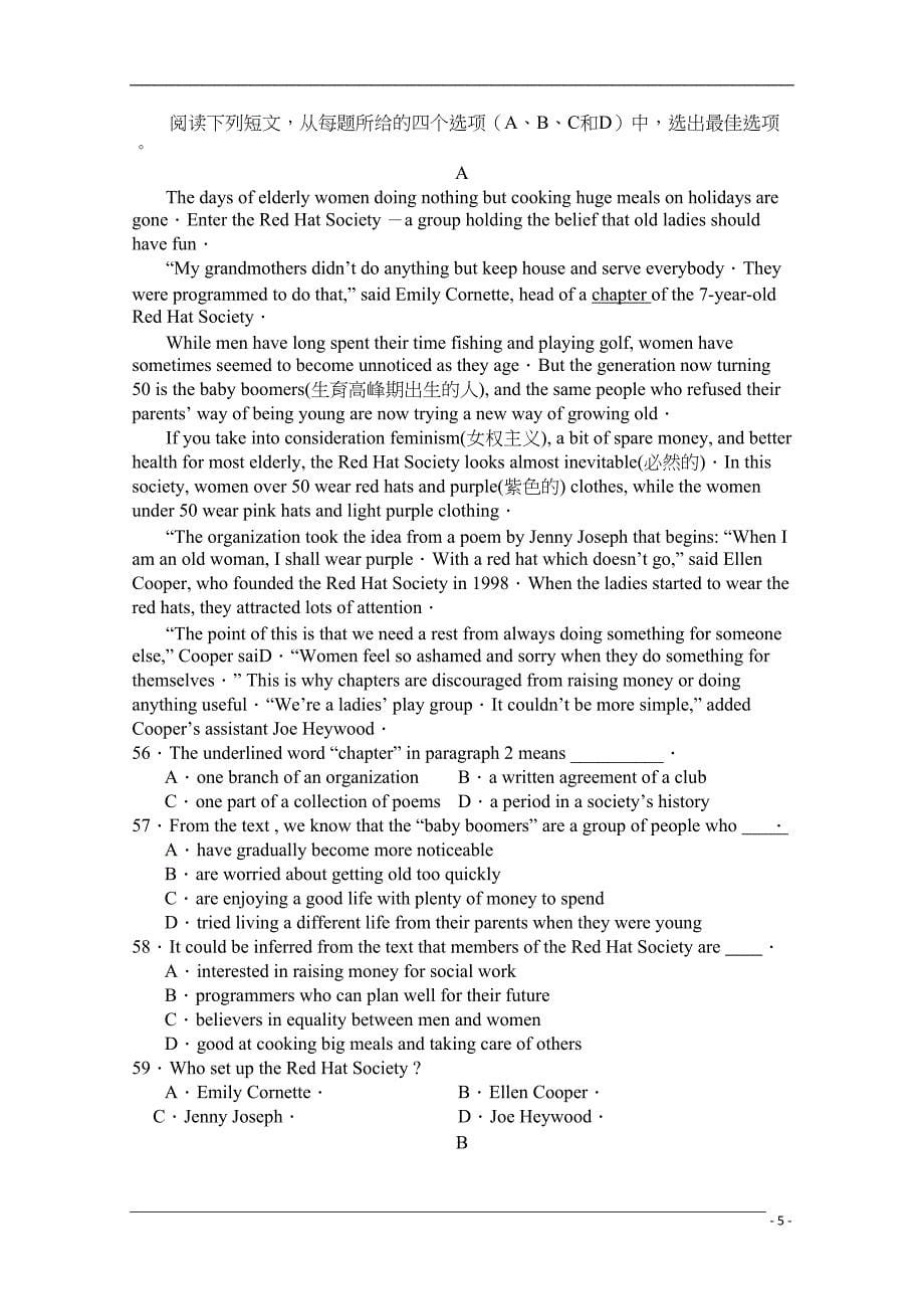 吉林省吉林某中学高二英语上学期期末考试试题(DOC 15页)_第5页