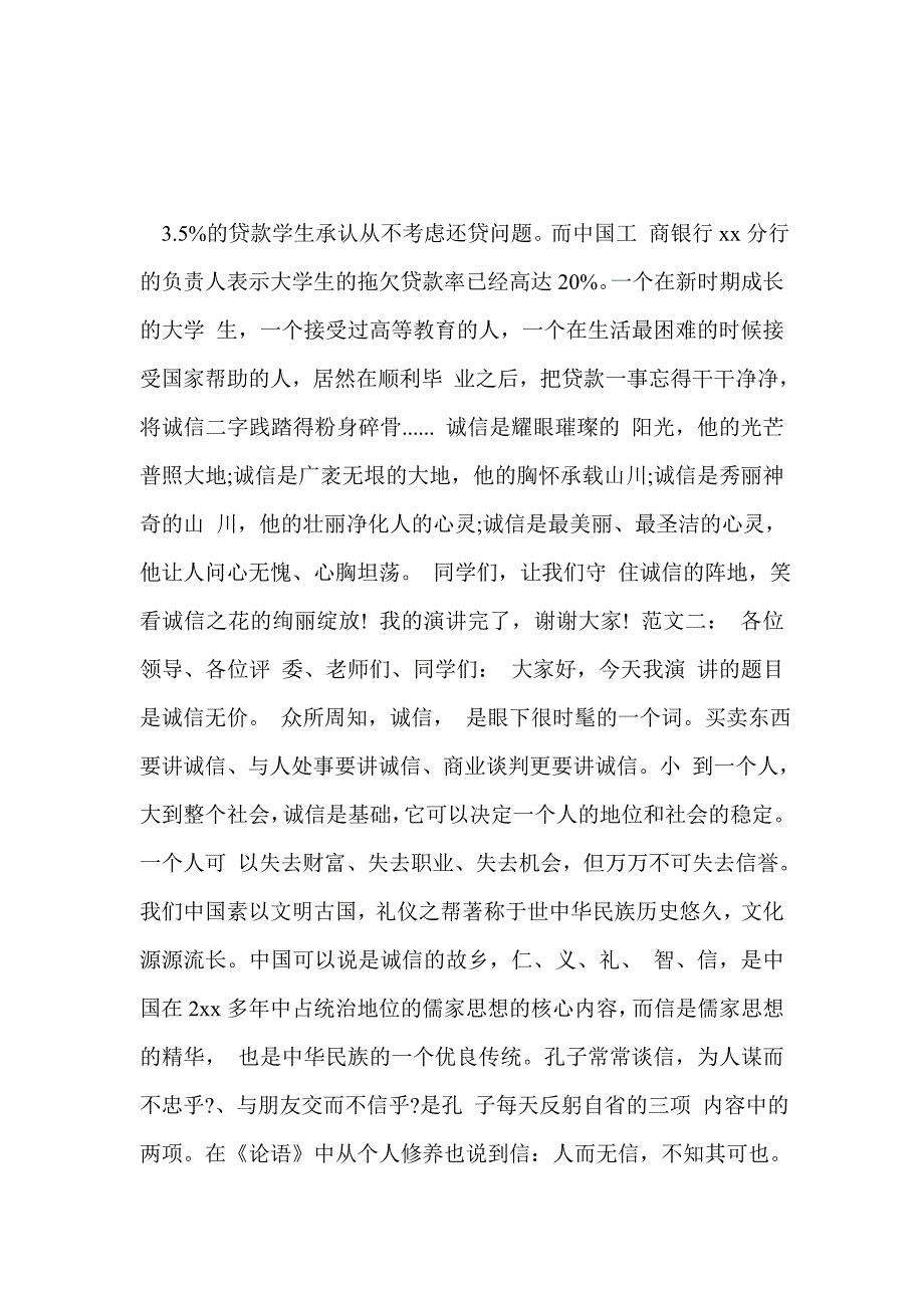 1000字广播稿_第4页