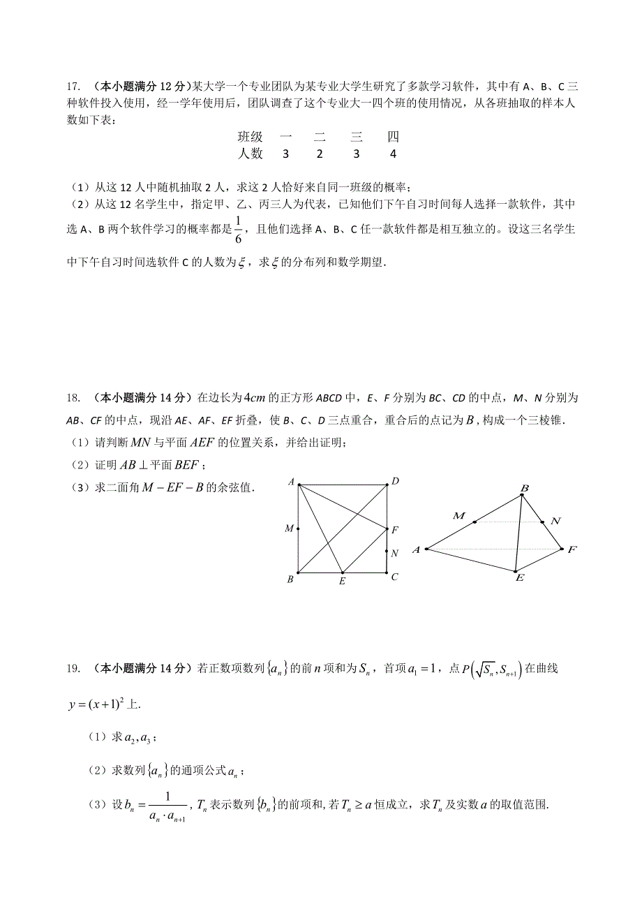 新编广东省珠海市高三9月开学摸底考试数学理试题含答案_第3页