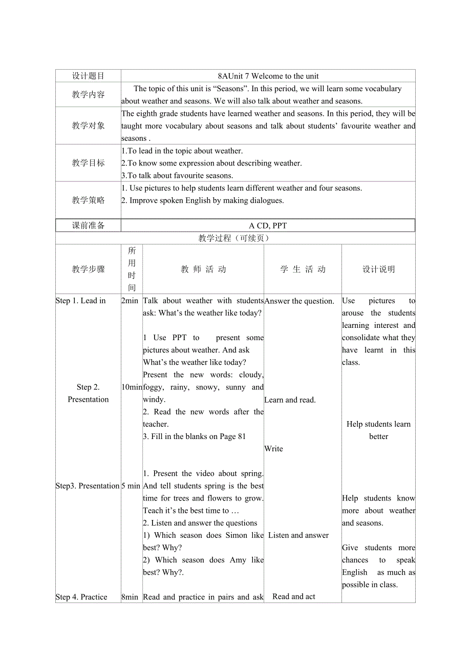 8AUnit7Welcometotheunit教学设计_第1页