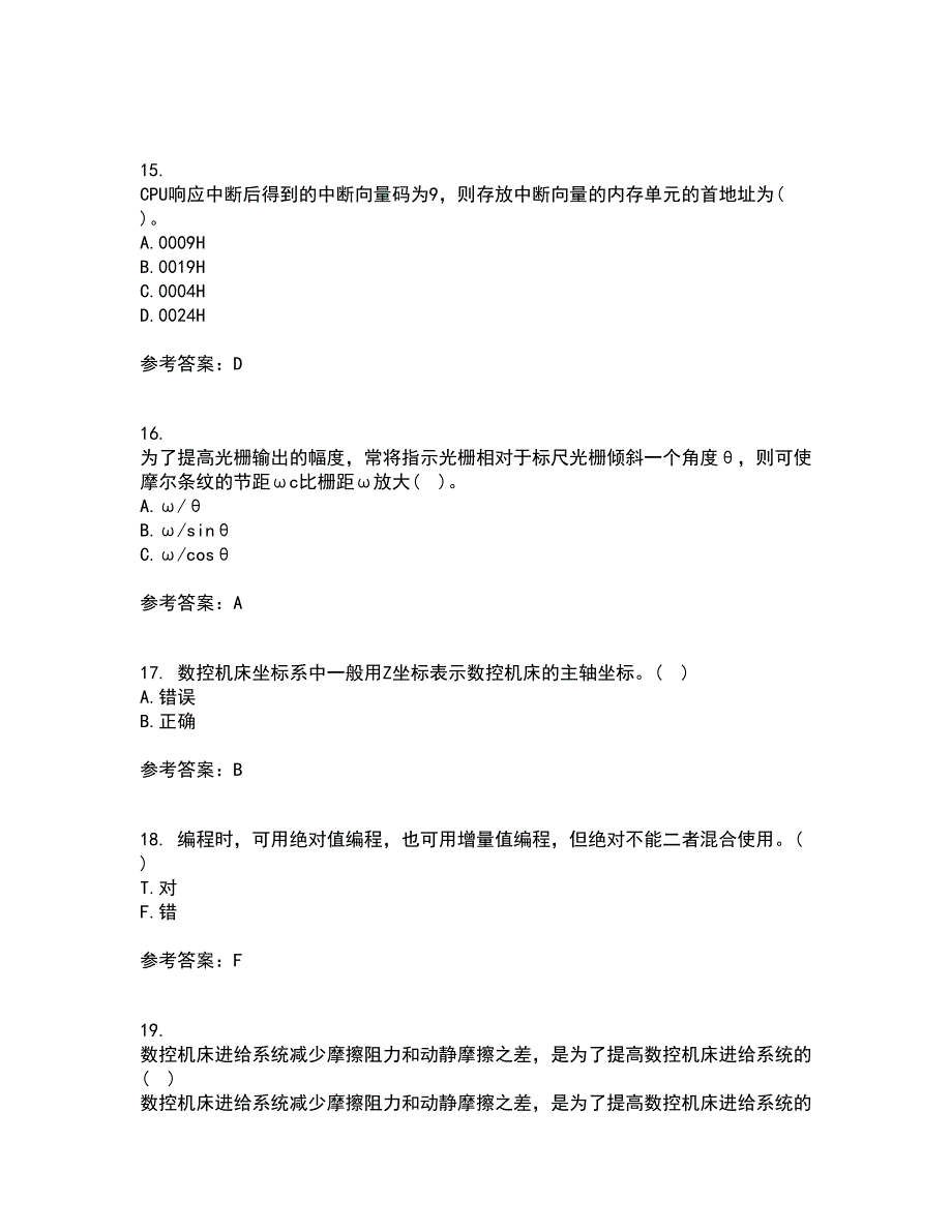 东北大学21春《机床数控技术》在线作业一满分答案51_第4页