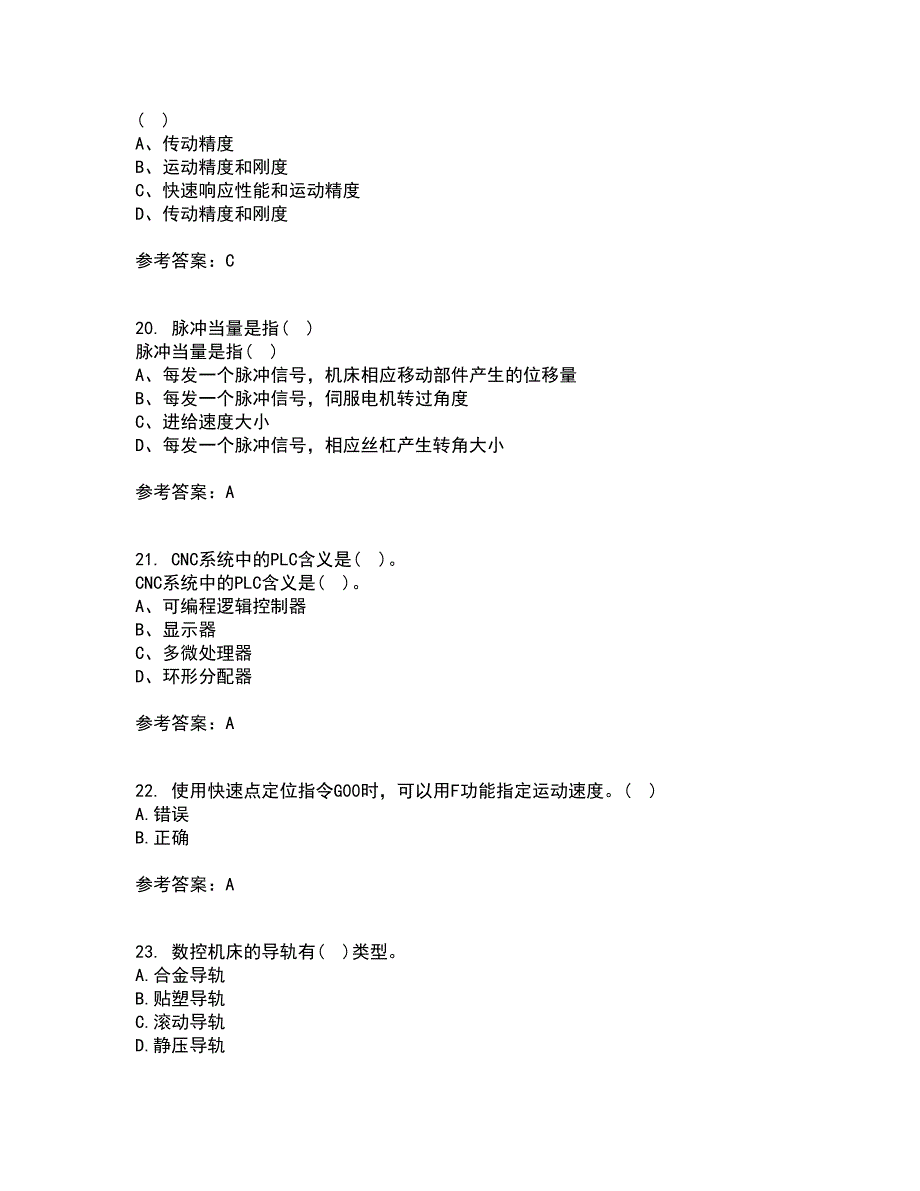 东北大学21春《机床数控技术》在线作业一满分答案51_第5页