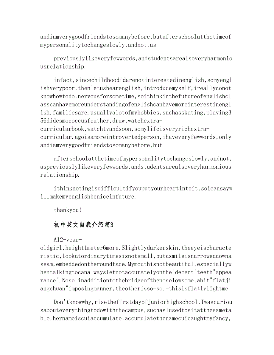关于初中英文自我介绍模板合集7篇_第2页