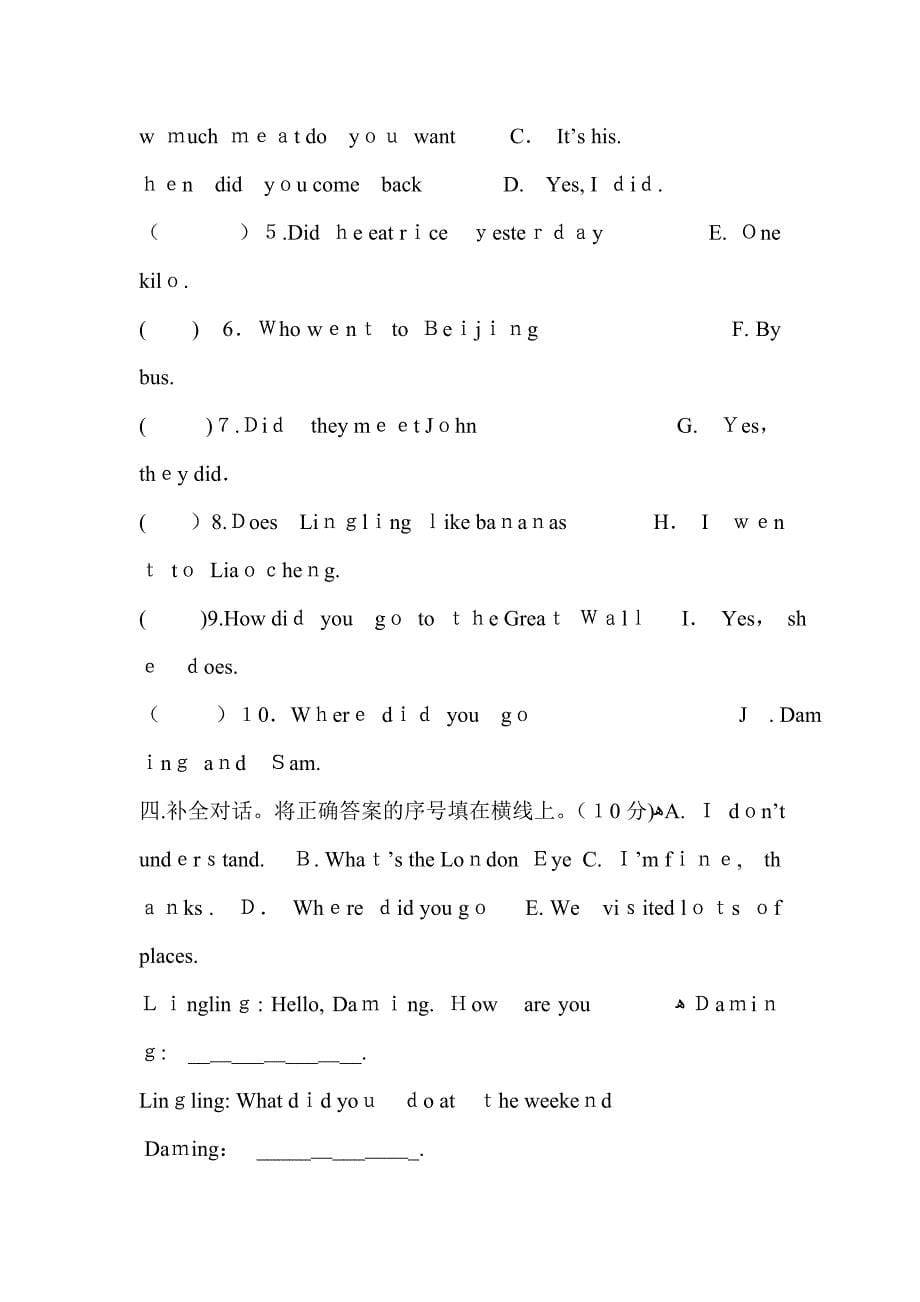 第一学期新标准一起五年级英语期中测试题2_第5页