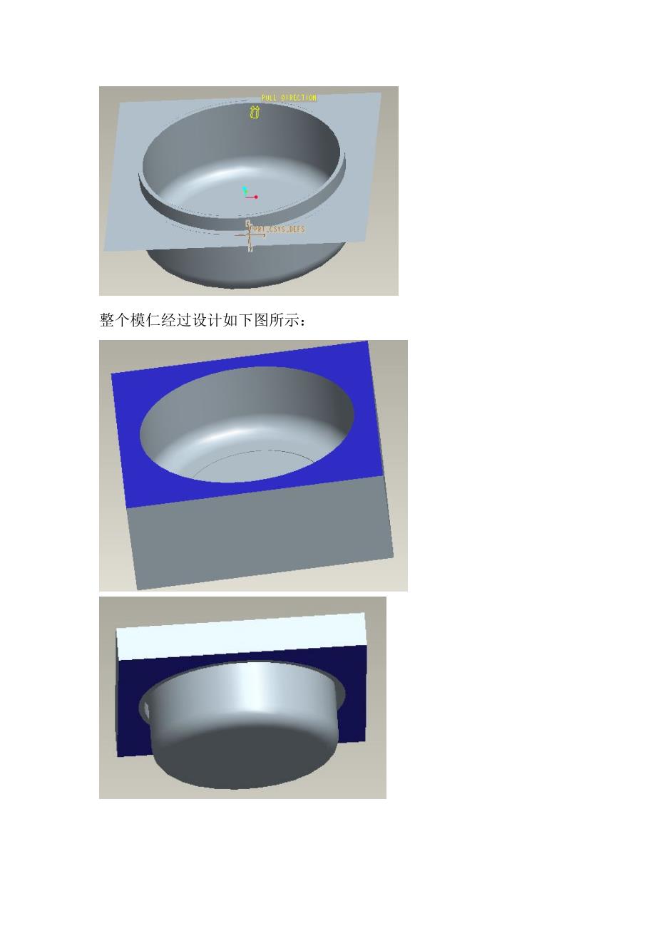 圆形注塑件成型模具设计实验_第3页