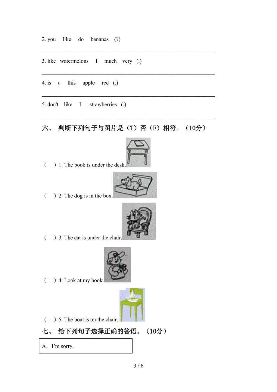 外研版(三起)三年级英语(上册)期中达标试卷及答案.doc_第3页