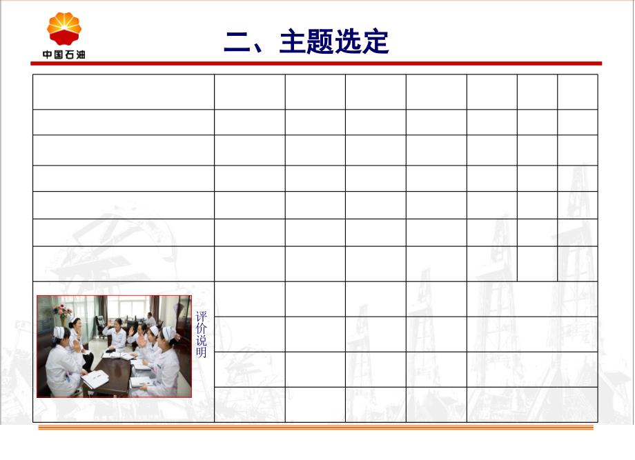 最新降低护理文件书写缺陷率QC(定)PPT文档_第4页